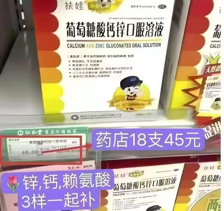 🍎扶娃💰0.6一支！OTC版的