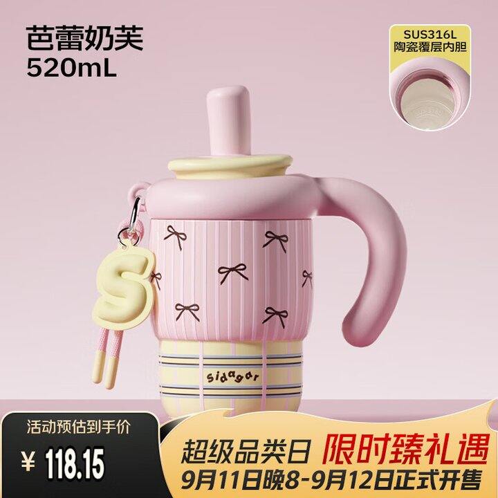 世大家保温杯48.5