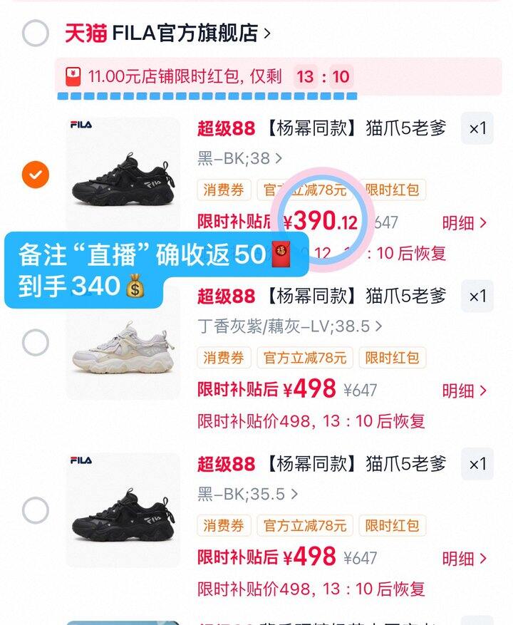 340💰斐乐猫爪5代
