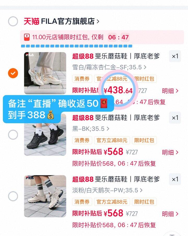 388💰斐乐蘑菇鞋👟