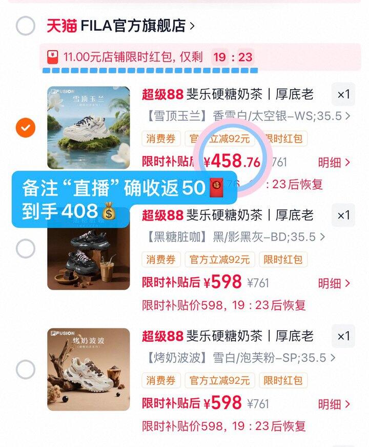 408💰斐乐硬糖奶茶