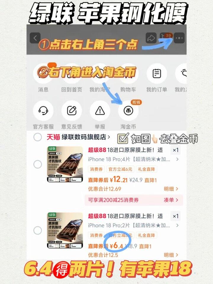 绿联苹果钢化膜