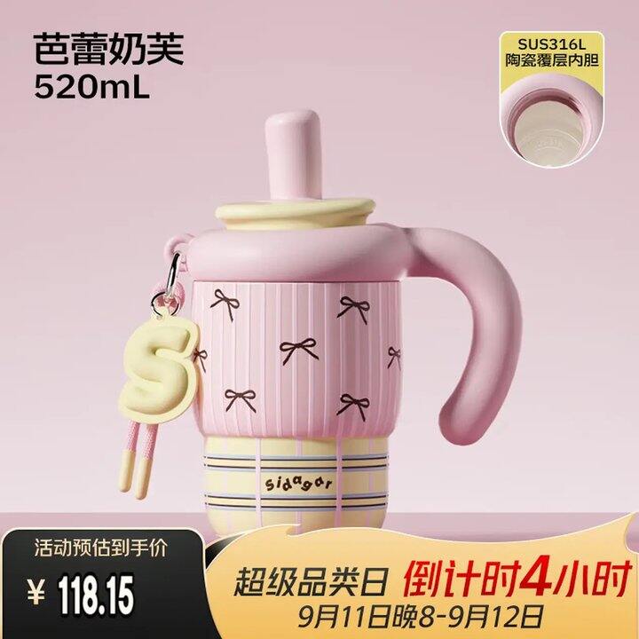 世大家 奶芙泡泡冰霸杯，48