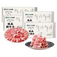 大庄园 牛羊肉卷组合