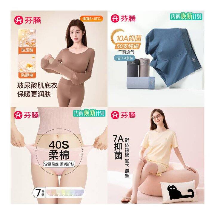 芬腾限时5折🔥