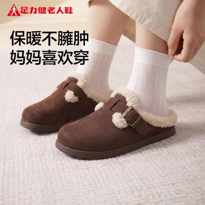 足力健艾草健步鞋，149