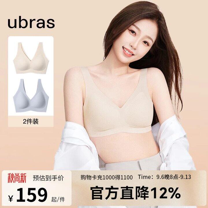 ubras 无尺码免拆文胸，45