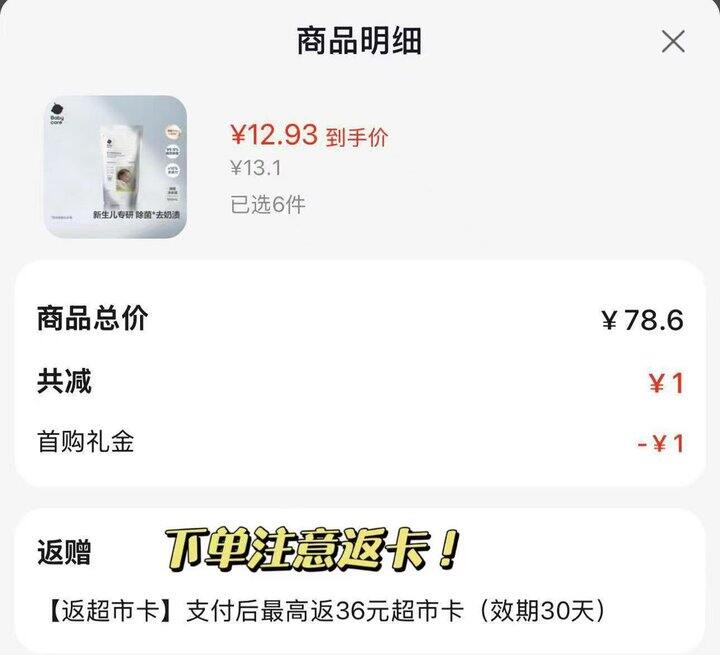 bbc婴儿洗衣液💰41.6