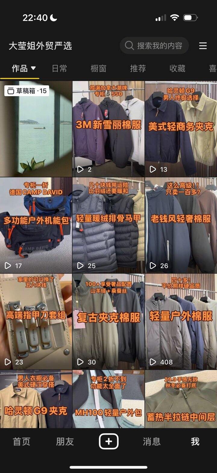 好惨的流量😭