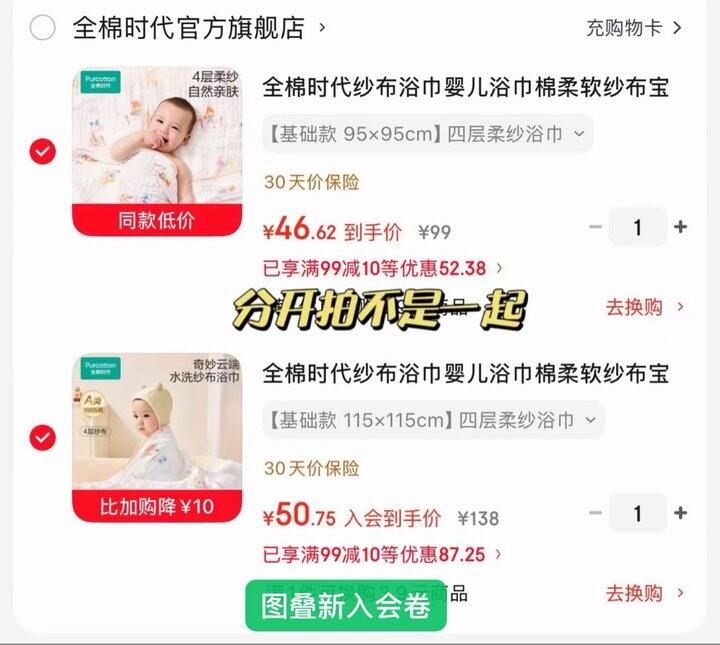 全棉时代纱布浴巾🈴集