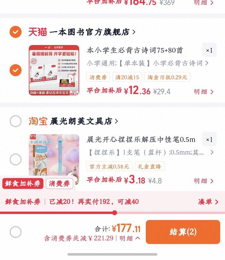 一本必备古诗词丨12.3