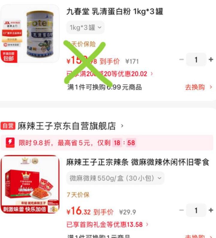 麻辣王子正宗辣条