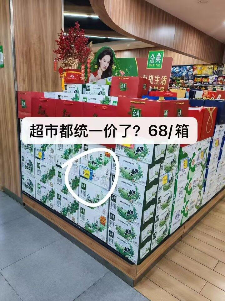 金典🥛