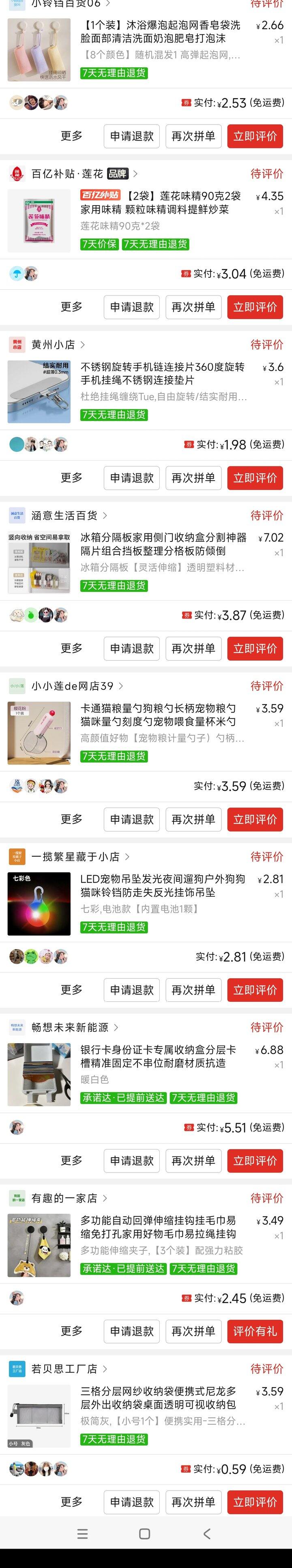 最近买的小零碎，都很满意