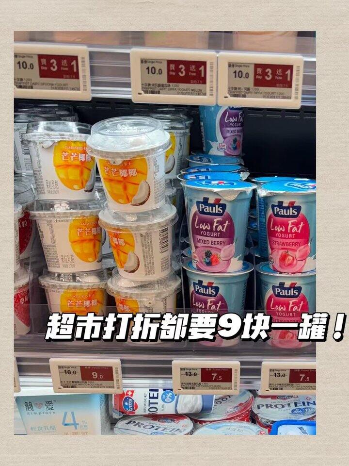 卡士低温鲜酪乳！💰3