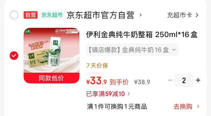 金典牛奶