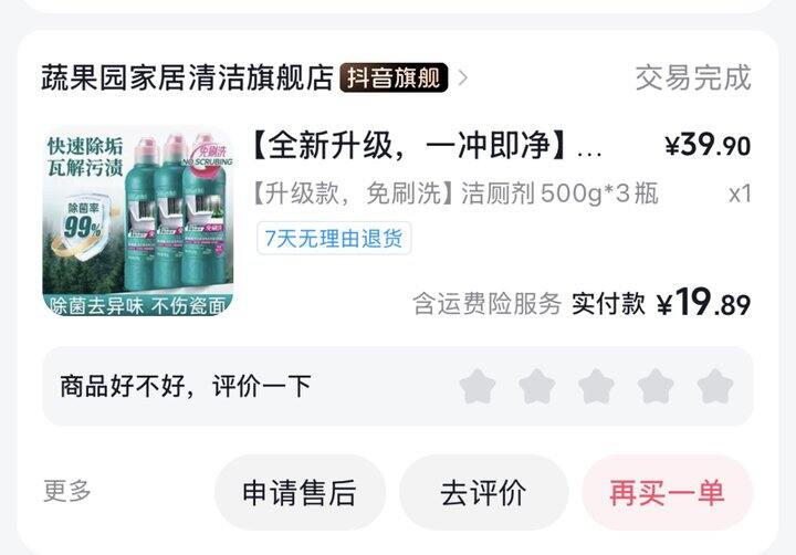 近期购入好东西