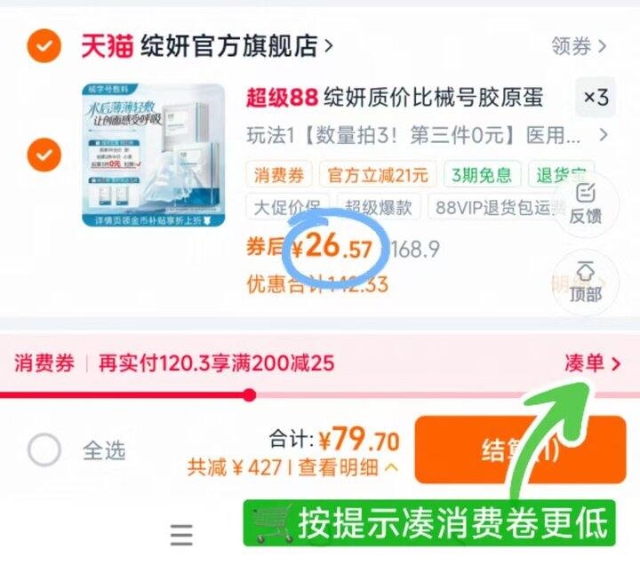 绽妍械字号医用二类重组胶原蛋白面膜