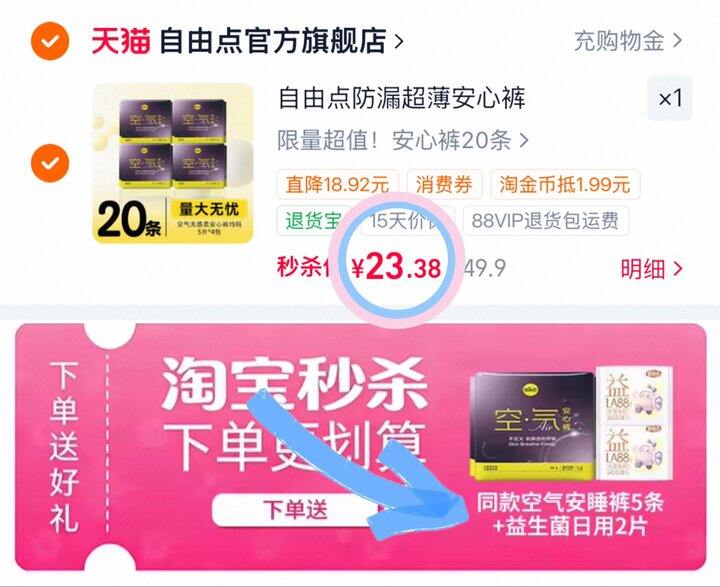 0.9💰/条自由点安睡裤安心裤