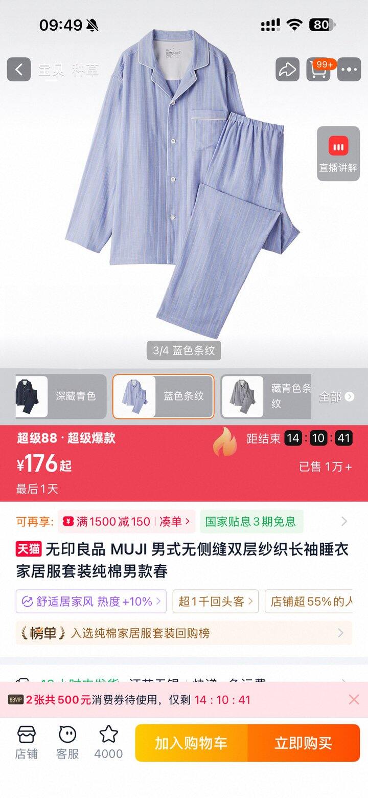 双层纱睡衣