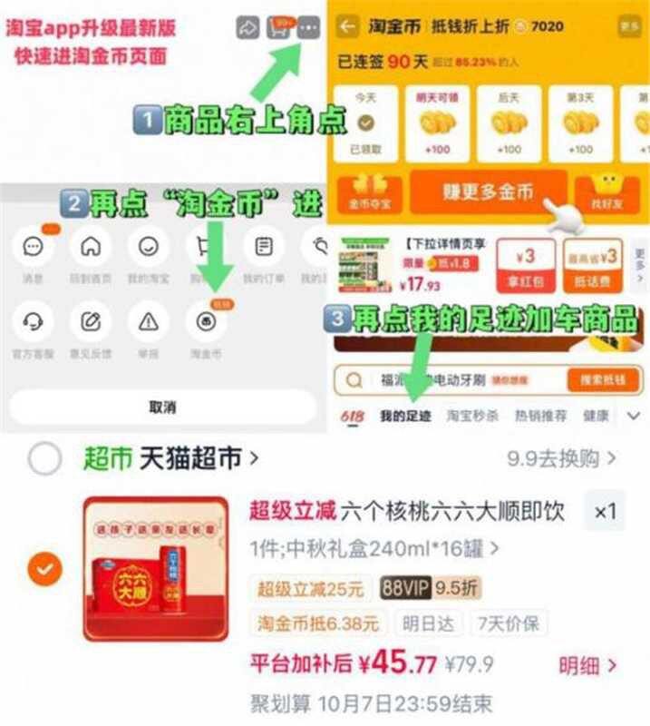 六个核桃 蛋白饮料240ml*16罐 45💰/箱