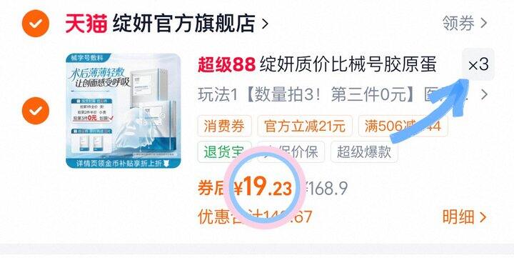 绽妍医用敷料面膜💰3.35/片