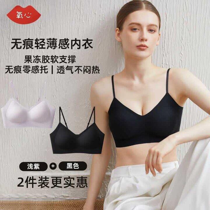 氧心 吊带运动无痕内衣2件装