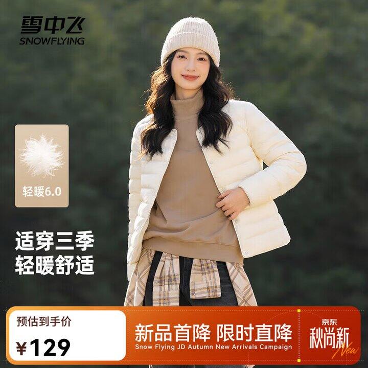 雪中飞轻薄羽绒服79