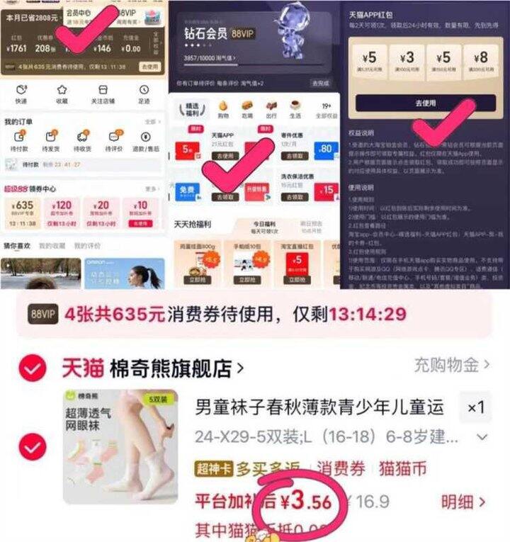 棉奇熊儿童袜子5双💰3