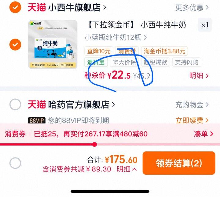 小西牛水牛奶丨1.87/盒