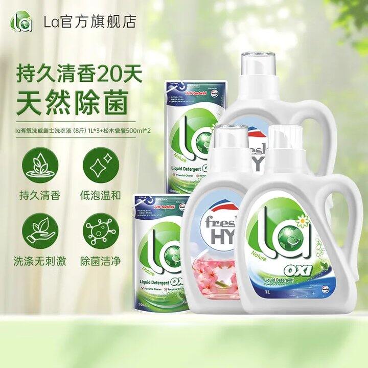 威露士 天然植皂洗衣液✖️8斤💰44.9