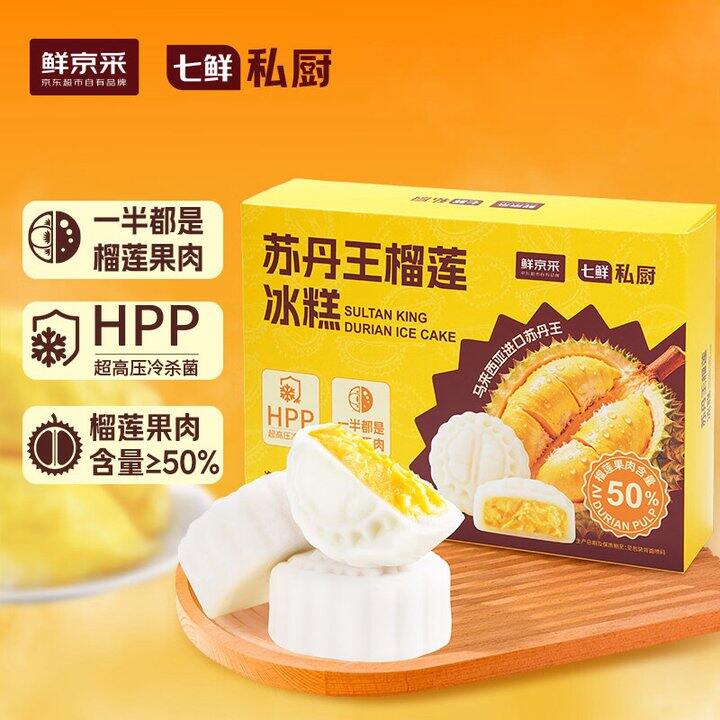 鲜京采 苏丹王榴莲月饼