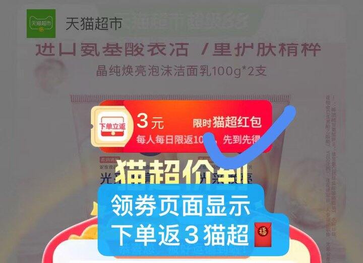 妮维雅焕亮洁面🈴8一支
氨基酸的很温和，到手两支