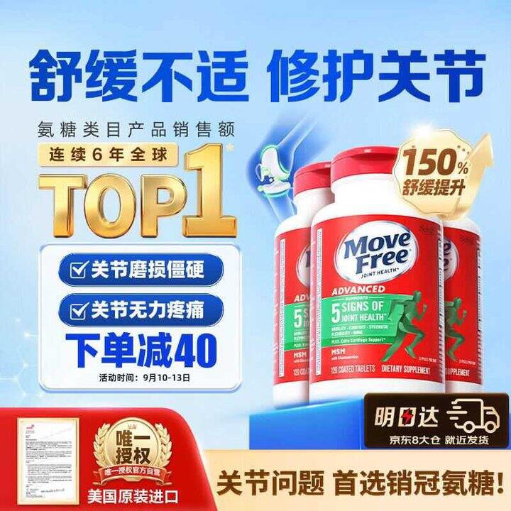 益节 氨糖软骨素钙片绿瓶