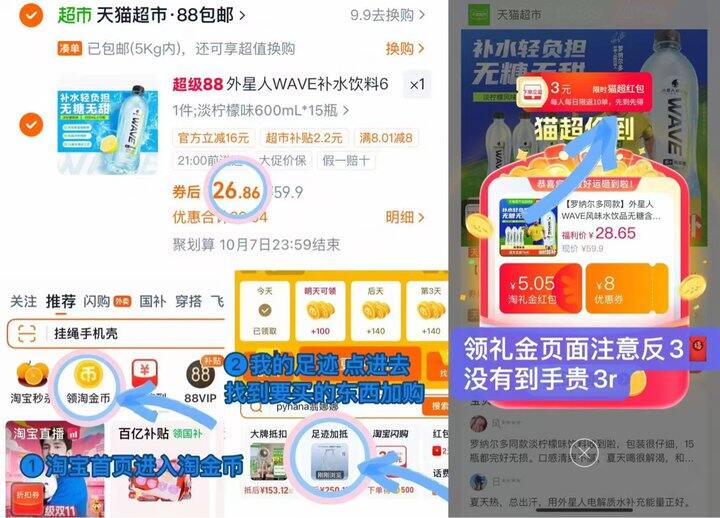 23💰外星人电解质水15瓶
