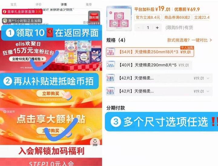 💰19 大王𝐞𝐥𝐢𝐬爱璐茜卫生巾54片无护垫