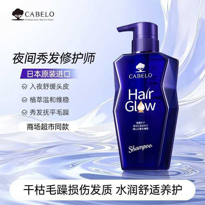 卡蓓诺 洗发水/护发素/发膜💰29.9，大瓶！