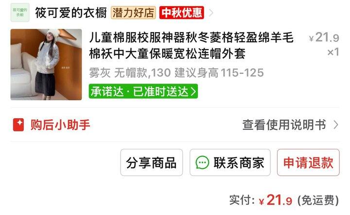 质量可好了 已经断码了 快买嘿嘿嘿