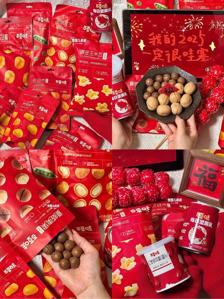 百草味坚果礼盒！💰26