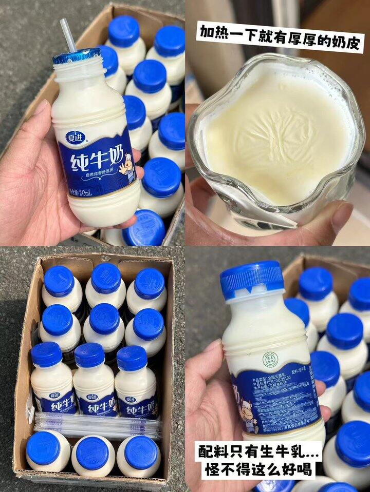 夏进纯牛奶！💰1+