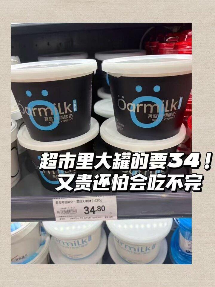 吾岛低温酸奶！💰2+