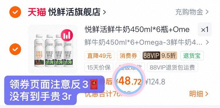45💰悦鲜活牛奶组合450ml*8瓶