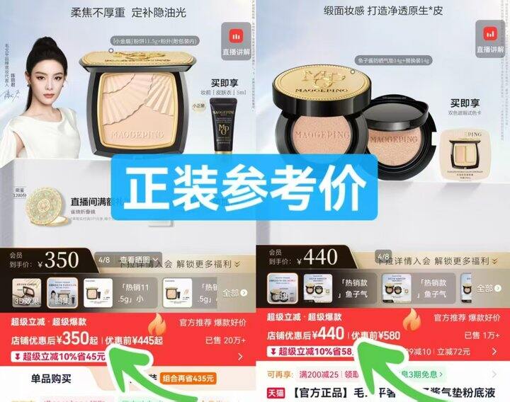🍅毛戈平超值小样组合💰18.9