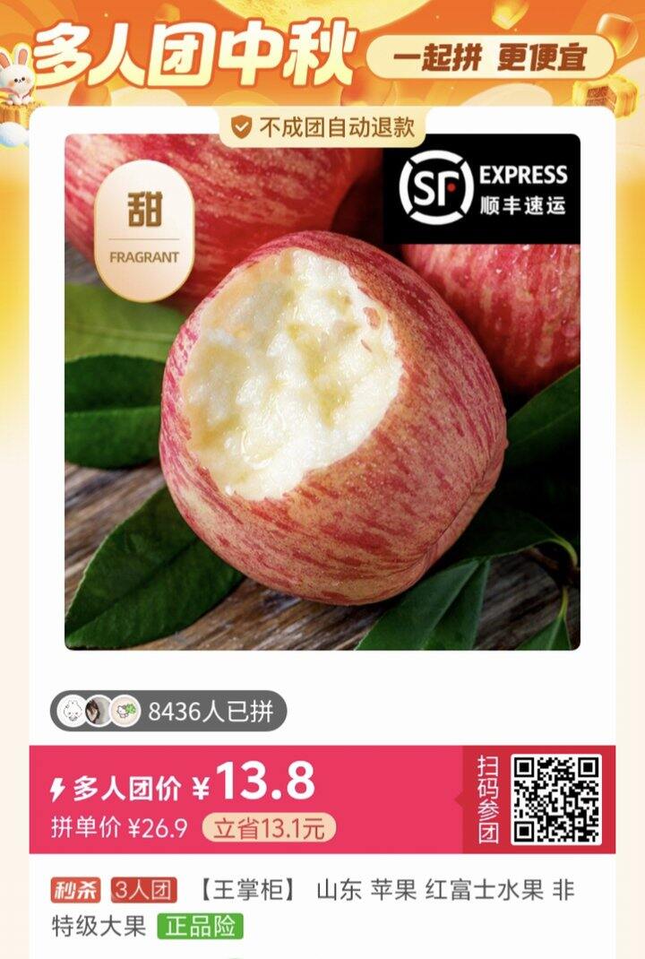 拼苹果