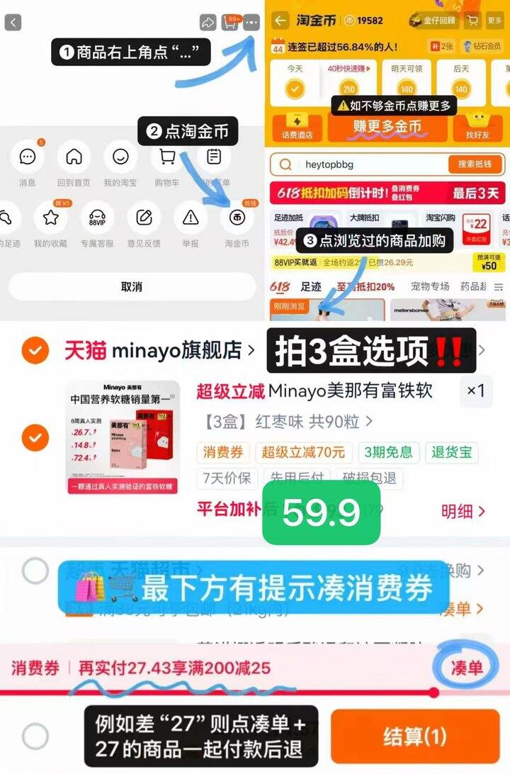 𝙈𝙞𝙣𝙖𝙮𝙤美那有 富铁软糖