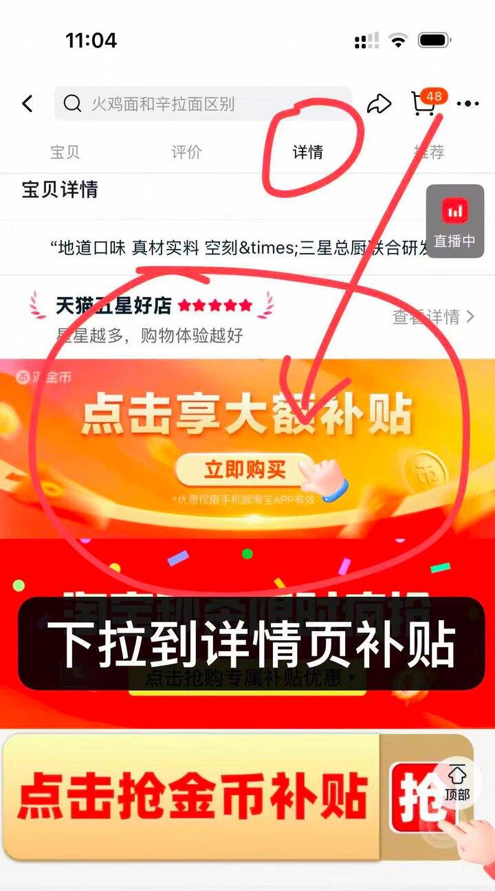 空刻意面 好价