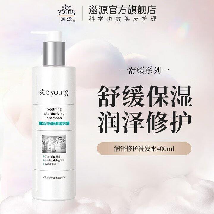 滋源润泽洗发水4瓶💰52.6