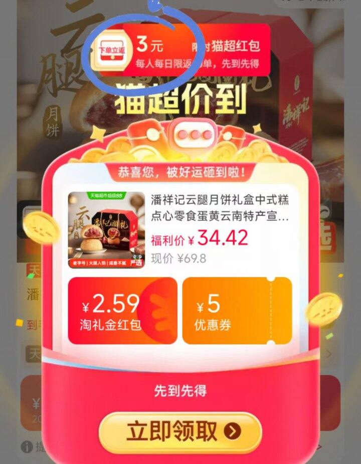 云腿蛋黄好吃‼️潘祥记，25