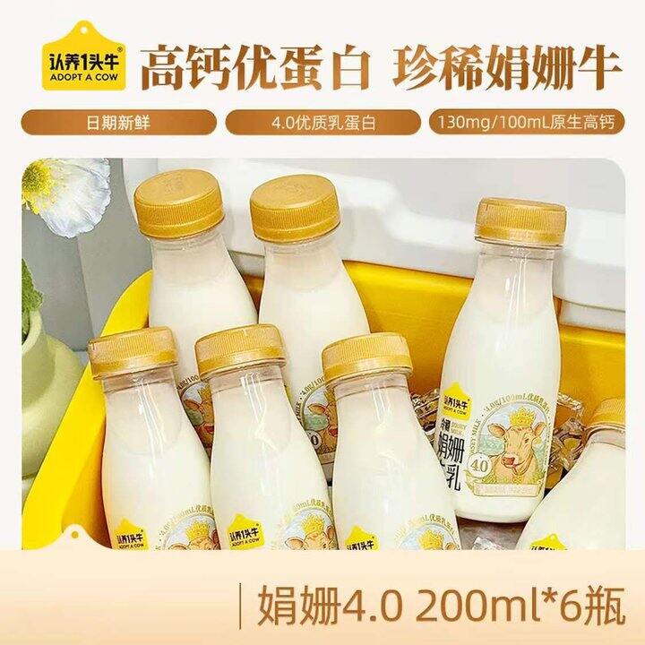快看，娟姗奶好忦！ 有赠品的速度冲