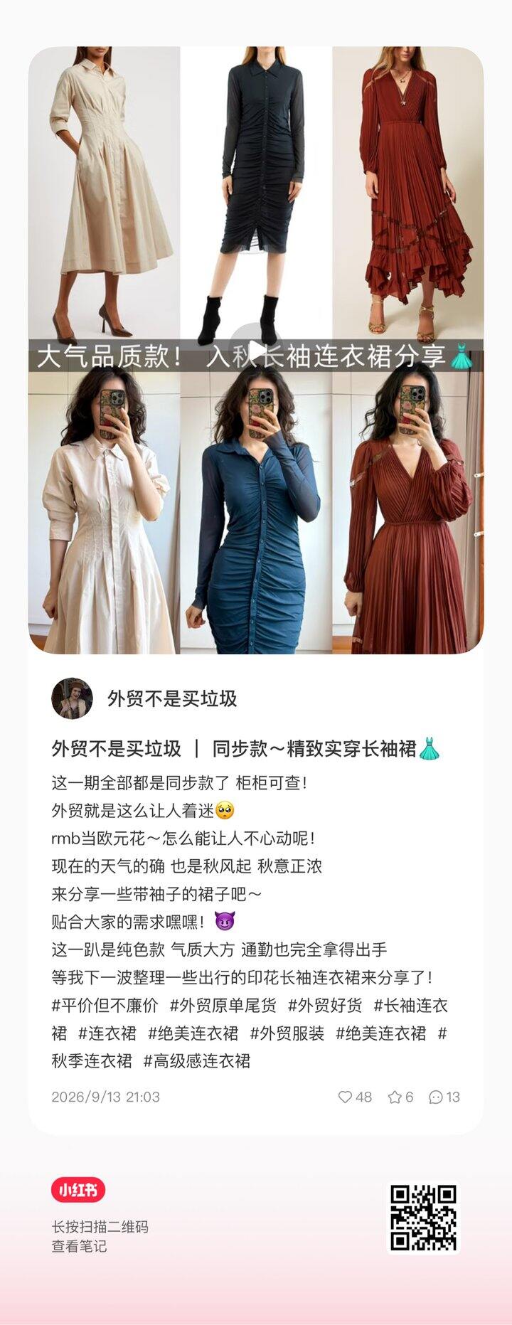 rmb当欧元花！长袖连衣裙分享！